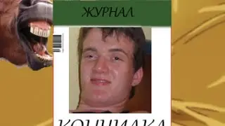 Журнал Кончилка|CS GO ч.1