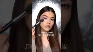 Эти румяна должна попробовать каждая 💔