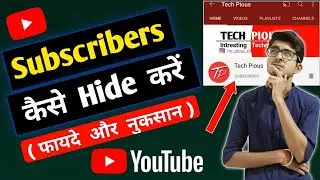 How to hide subscribers on youtube |Youtube par subscribers ko kaise hide kare 2021|Hide subscribers