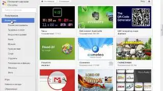 Расширяем возможности Google Chrome