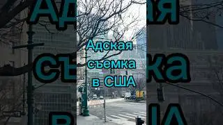Испытания в КИНО🎬❄️🎥#сша #америка #влог #деньизжизни #ньюйорк #студенты #кино #пляж #брайтонбич