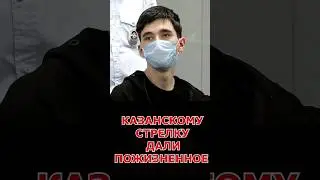 Ильназа Галявиева посадили