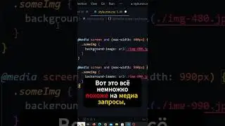 Медиа запросы прямо в HTML