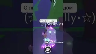 Что у меня есть в АДОПТ МИ😱