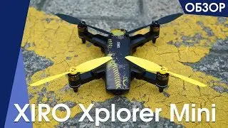 Квадрокоптер XIRO Xplorer Mini обзор, характеристики, калибровка. Часть 1