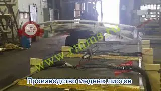 Производство медных листов