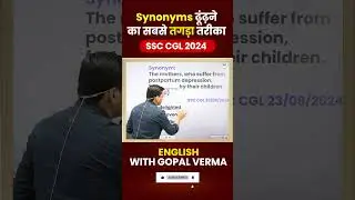 Synonyms | English Vocabulary | English by Gopal Verma Sir 