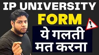IP university 2023: Most Common Mistakes While filling application form 🔥
