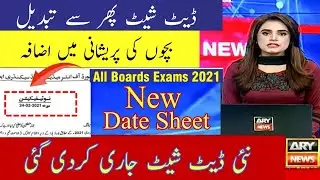 2021 date sheet changed || New notification & new date sheet || 10th class new date sheet 2021