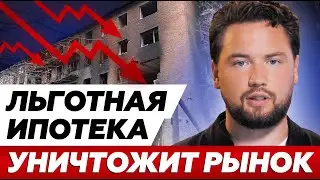 Льготную ипотеку отменят! // Ипотека в 2023: рекорды выдачи и важные изменения на рынке // Smarent