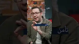 ليش الاحتلال الإسرائيلي بخاف من الأردن؟الحلقة الأولى من 