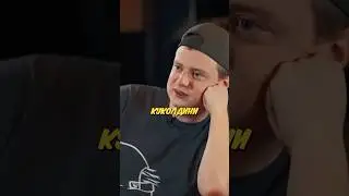 Бустер - КУКОЛД! 