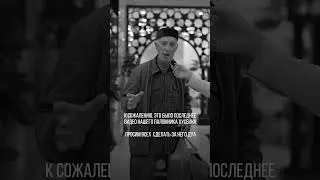 УМЕР В МЕККЕ