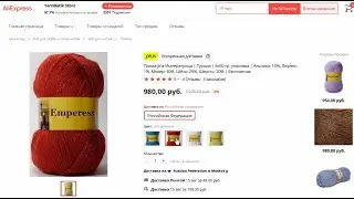 Пряжа Jina Императрица Турция Альпака: 10%, Люрекс: 1%, Мохер 40%, Шёлк 29%, Шерсть 20% | Бесплатна
