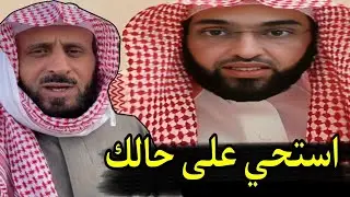 الشيخ فهد القرني يهاجم فارس التفسير ( هذا الرد الأخير عليك)