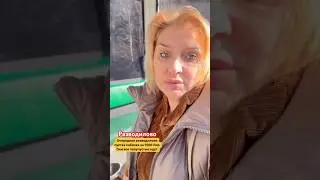 Разводилово