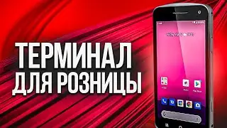 Point Mobile PM30: обзор корпоративного терминала сбора данных