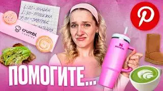 живу ОДИН ДЕНЬ как та самая АМЕРИКАНКА