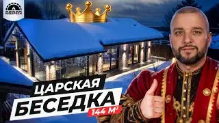 ОБЗОР 