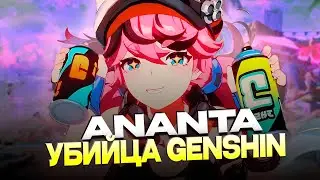ANANTA - Убийца Genshin Impact | Почему HoYoverse лидеры рынка