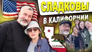 Мы в Калифорнии 🙌 |самолет треснул пополам #калифорния #санфранциско