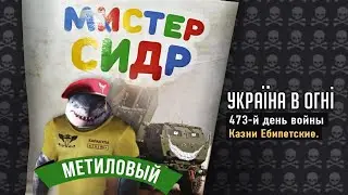 Начало наступления ЗСУ. Акулобесие. Подбитые 
