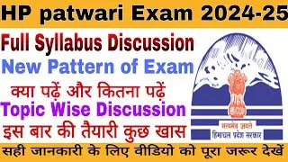 HP Patwari Exam 2024-25 || New Pattern and Syllabus Discussion|| क्या पढ़ें और कैसे पढ़ें ?