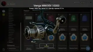 В Мешке Попалась VENGA MMХХIV 10000 !!!! - Русская Рыбалка 4