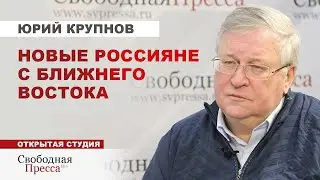 ⚡️Демограф Крупнов: ОБ УПРОЩЁННОМ ПОЛУЧЕНИИ ГРАЖДАНСТВА РФ и миграционном бардаке