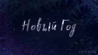 Новогодний Футаж + Текстура для наложения на видео