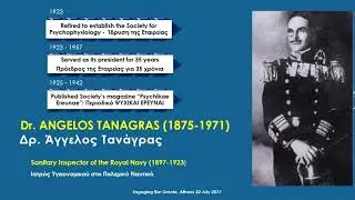 Tanagras Memoirs 2016.