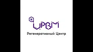 Лаборатория центра регенеративной ветеринарной медицины (ЦРВМ)