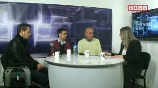„Процес“  17 02 2020