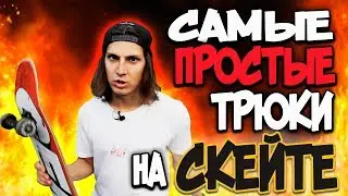 HOW TO RIDE A GIRL ON GIRL | MOST SIMPLE TRICKS