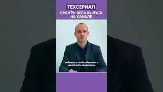Проверяйте комплектующие! Ведь даже идеальные фланцы могут быть повреждены во время транспортировки