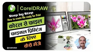 Unlock the Secret to Professional Printing: CorelDraw Tips You Can't Miss!