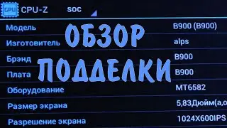 Samsung Galaxy Tab 5 — обзор подделки B900
