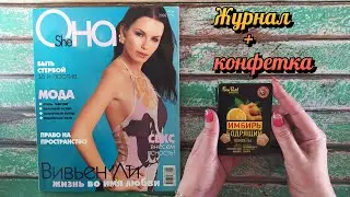 АСМР ЖУРНАЛ + КОНФЕТКА, близкий шепот, звуки рта • ASMR листаю каталог
