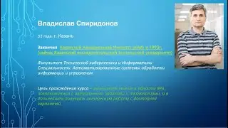 Использование сценарного подхода в написании RPA роботов.