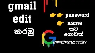 How to change gmail password  sinhala / SL NOVUS