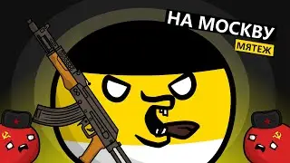 МЯТЕЖ. СССР. HOI4