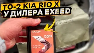 Что там у КИА: продажи, гарантия и тп? 👉 прошёл ТО-2 на КИА РИО Х