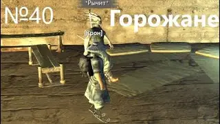 Kenshi. Горожане №40. Союз с Шеками?