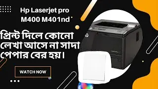 How to Resolve Blank Pages Printing Issue in HP laserjet pro M400 m401nd Printer  Blank.