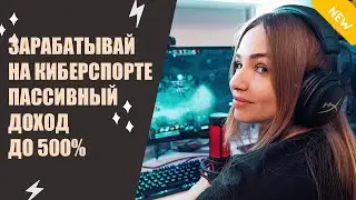 ОНЛАЙН БОТ НА СТАВКИ НА СПОРТ