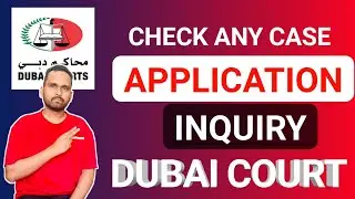 How to check Dubai court case application inquiry 2024 | How to check Dubai court case status online