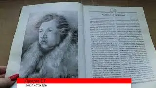 ЦГБ | Видеообзор по книге А Степанова Енисейская губерния