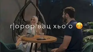Ло юкъахь висича г1орор вац хьо Чеченские песни Атмосфера души Темнота love 