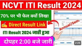 ITI Result 2024|iti result  kaise check kare?iti result  kaise dekhe?iti result 2024 out