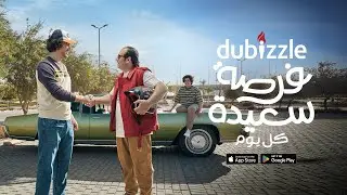 dubizzle Egypt | اللي باع عربيته اتبسط واللي اشتراها اتبسط